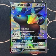 ポケモンカード 英語版 海外限定 ブラッキーGX SR HR SSR 色違い ポケモンカード 英語版 海外限定 ブラッキーGX SR HR SSR 色違い