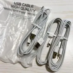 Lightning 充電ケーブル 2m 3本 iPhone/iPad/iPod