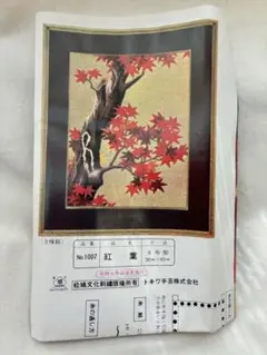 2026年最新】文化刺繍 額の人気アイテム - メルカリ