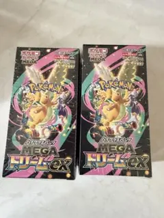 【BOX】 ハイクラスパック MEGAドリームexシュリンク付