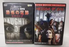DVD 恐怖の足跡 ビギニング メシア・オブ・ザ・デッド ゾンビ物２本まとめて