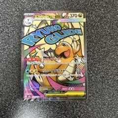 ポケモンカード　メガドリームex メガカイリューex MA