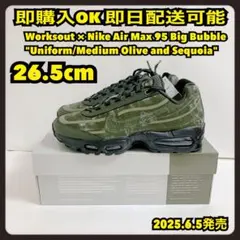 ラ*コ様 Nike Air Max 95 Supreme カモフラージュ ラ*コ様 Nike Air Max 95 Supreme カモフラージュ 9/12発売