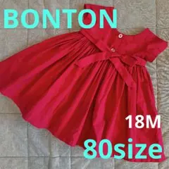 BONTON ワンピース 80サイズ 18M レッド