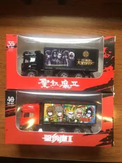 聖飢魔IIツアートランスポートトラックミニカー2台SET