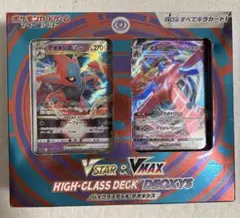 ポケモンカード VSTAR&VMAXハイクラスデッキ　デオキシス
