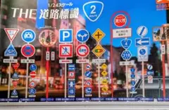 2026年最新】道路標識 本物の人気アイテム - メルカリ