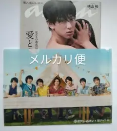 anan バラ売り可能 大倉忠義 横山裕 田中圭 玉森裕太 西島隆弘 松坂桃李 2025年最新】an・an 西島の人気アイテム - メルカリ