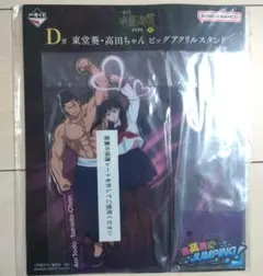 一番くじ 呪術廻戦 渋谷事変 ～肆～　D賞ビックアクリルスタンド