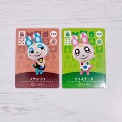 どうぶつの森 amiiboカード 第3弾 フランソワ クリスチーヌ