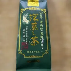 知覧茶 深蒸し茶 浜田真一作 100gのサムネイル