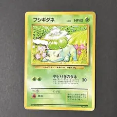 2026年最新】フシギダネマークの人気アイテム - メルカリ