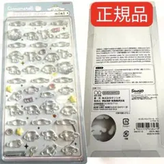 【正規品】ボンボンドロップシールミニ シナモン