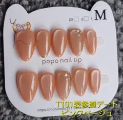포포 칩 젤 ☆ T101 오모테산도 데이트 ☆ M 사이즈