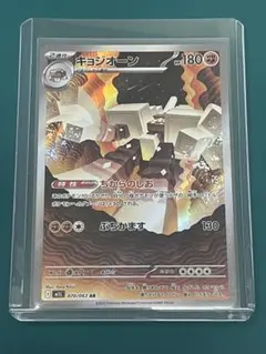 【未使用美品】キョジオーン AR MEGA メガブレイブ 070/063