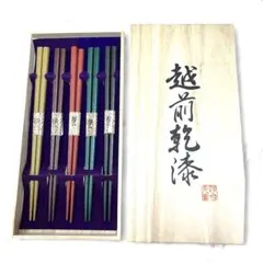越前乾漆 箸 5膳セット 木箱入り 未使用のサムネイル