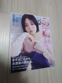 【雑誌のみ】InRed 2026年10月号 西畑大吾、重岡大毅