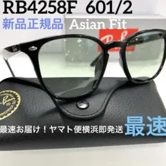 横浜よりヤマト便！即発送！正規RayBan レイバンRB4258F 601/19 ヤマト便！横浜即発送！新品正規RayBan レイバンRB4258F 601/19 - メルカリ