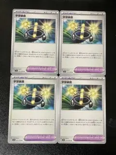 学習装置 がくしゅうそうち 4枚