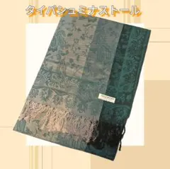 タイストール パシュミナ カシミア オフィス ブルー 青 スカーフ マフラー