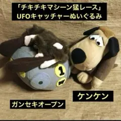 なまずのずっちー ゆかいななかま VMCコンプリート マスコット - メルカリ