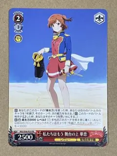 2026年最新】レヴュースタァライト ヴァイスの人気アイテム - メルカリ