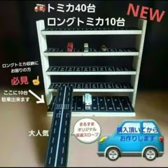 d*2様 TOMYトミカタウン 駐車場 旧規格 - メルカリ