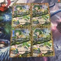 天地命動 バラギアラ　輪廻暴聖　金　4枚セット　トレジャー