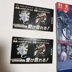 ポケモン　色違いミライドン、コライドン　バイオレット・スカーレット