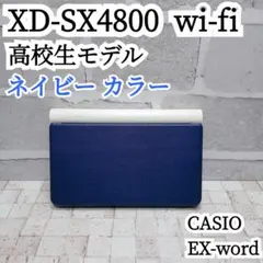 電子辞書 EX-word 高校生モデル 【b63】 - メルカリ