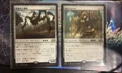 mtg 歩行バリスタ　搭載歩行機会　2枚セット