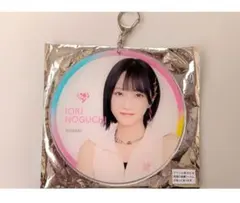 野口衣織 ビッグ賞 アクリルキーホルダー イコラブ - メルカリ