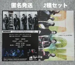 『BACKBEAT　バックビート』2026 FINAL　2種セット　戸塚祥太.