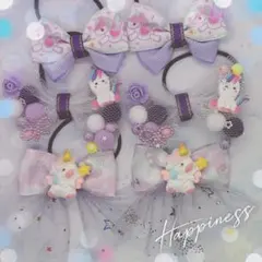 G1219 ハンドメイド　ヘアゴム セット　ユニコーン　紫