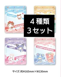 サンリオキャラクターズ　ジッパーバッグ　セブンイレブン