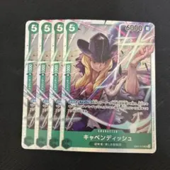 キャベンディッシュ SR EB01-012