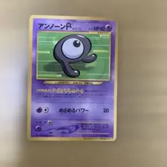 アンノーンR_「月刊コロコロコミック2000年11月号」 おまけカード