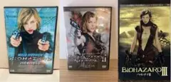 バイオハザード DVD総てセル版 3作品セット