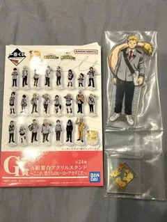 【新品未使用】ヒロアカ 一番くじ G賞 A組集合アクリルスタンド 尾白猿夫