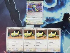 ノコッチ　いれかわる　ノココッチ　5枚セットのサムネイル