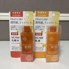 ドクターシーラボ VC100 トライアルセット 乳液 化粧水のサムネイル