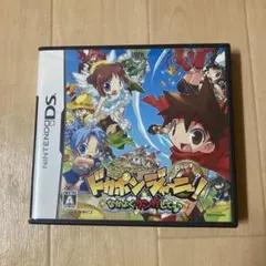 NintendoDS／動作確認済み『ドカポンジャーニー！』