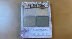 CANMAKEシルキースフレアイズ 09 アーバンカーキ