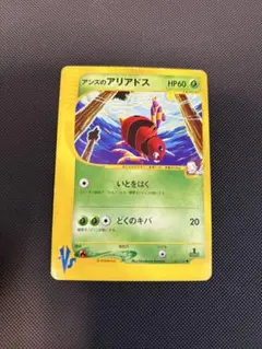 アンズのアリアドス ● ポケモンカード★VS 065/141のサムネイル