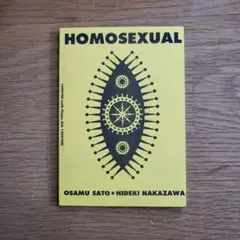 HOMOSEXUAL OSAMU SATO × HIDEKI NAKAZAWA