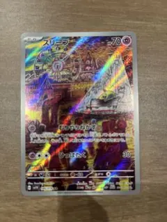 ポケモンカード スリープ AR 086/078