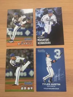 プロ野球チップス 横浜ベイスターズ 選手カード