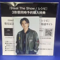 timelesz シングル 3形態同時購入特典 カード
