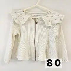 【訳あり】大きな襟付きカーディガン 白 アイボリー mamaraku