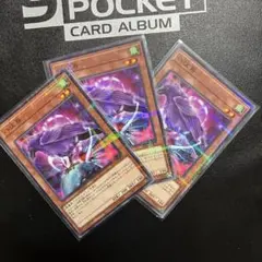 遊戯王 八汰烏 八咫烏 ヤタガラス 刻の封印 ノーマル パラレル セット